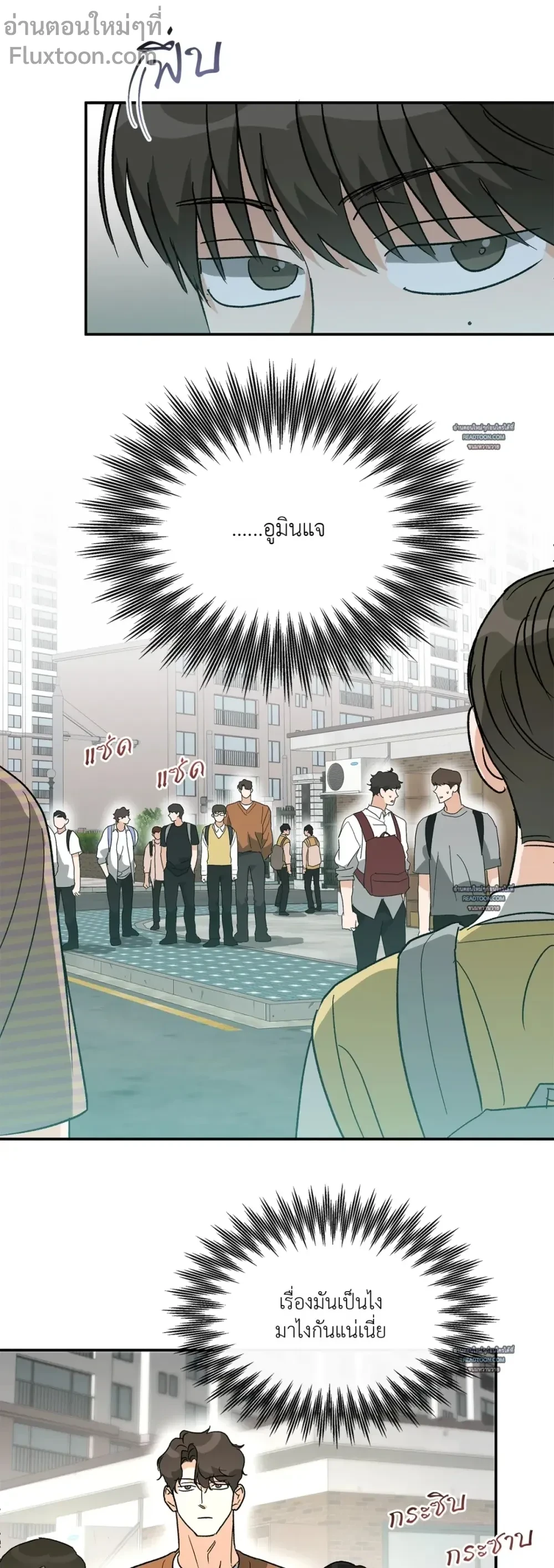 Half of Me หน้า 7