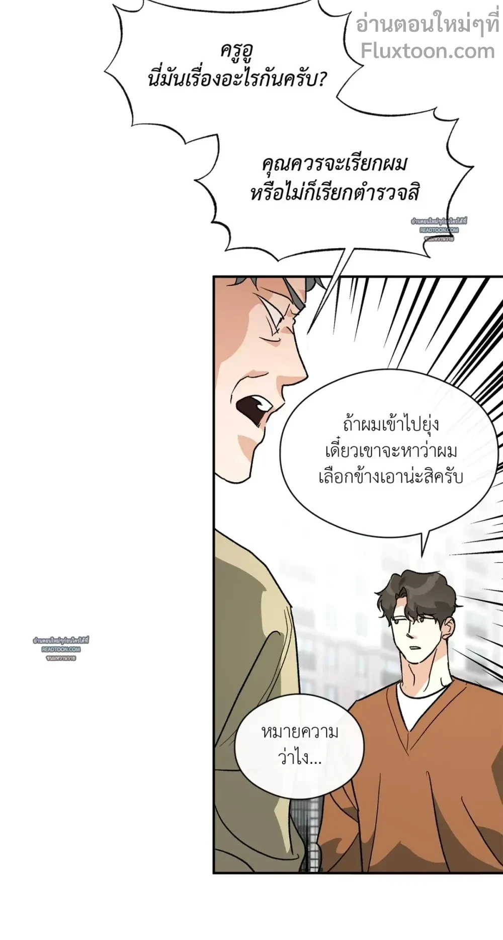 Half of Me หน้า 9