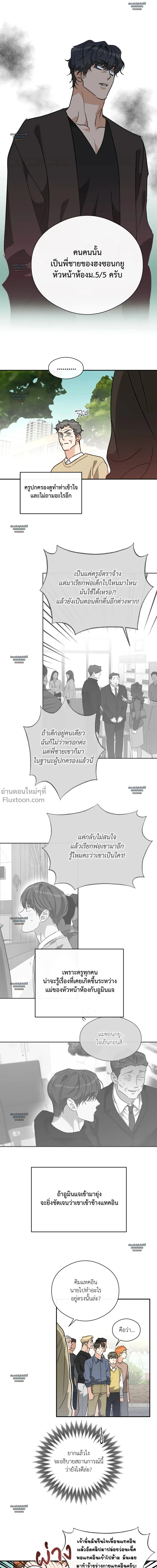 Half of Me หน้า 10