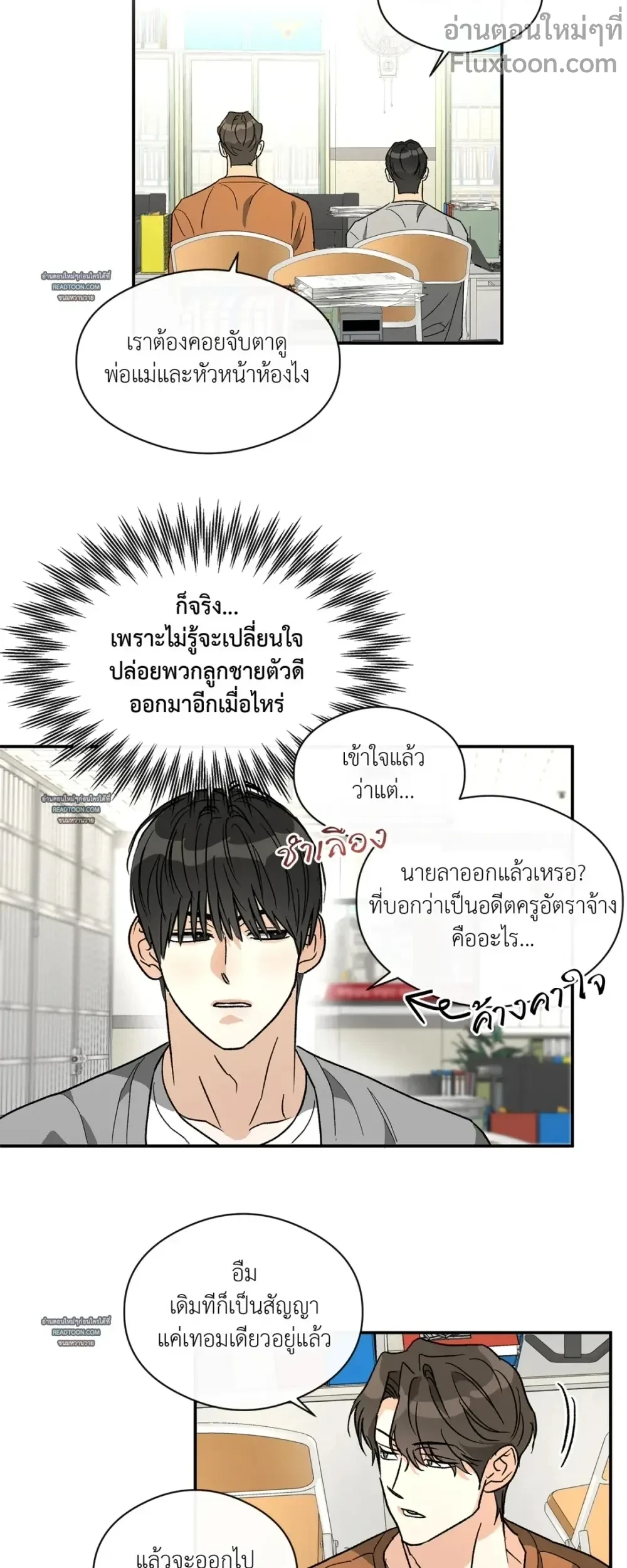 Half of Me หน้า 11