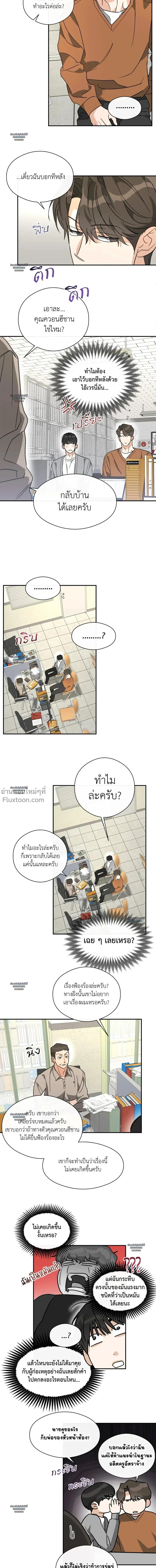 Half of Me หน้า 12