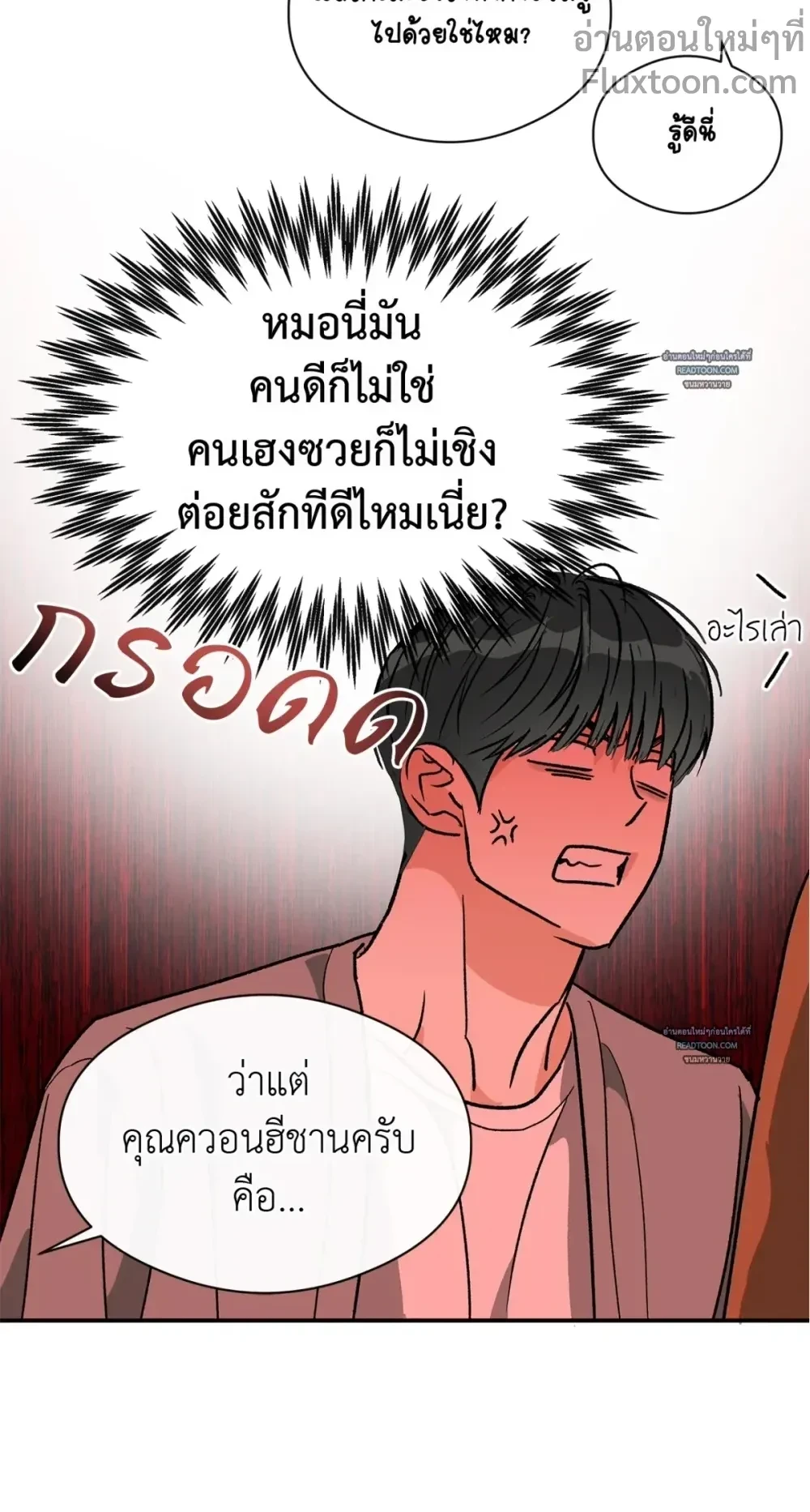 Half of Me หน้า 13