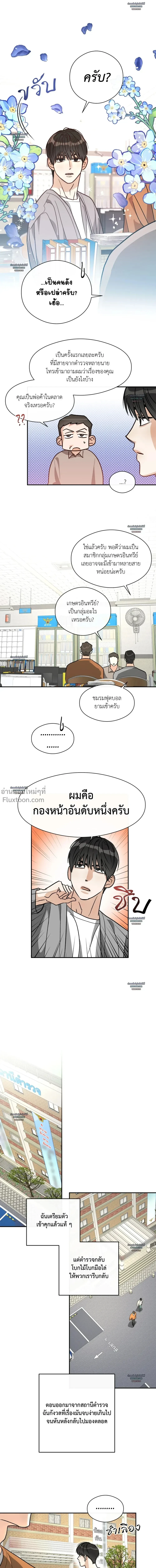 Half of Me หน้า 14