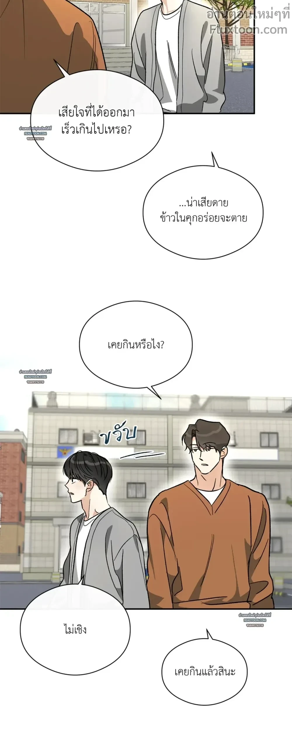 Half of Me หน้า 15