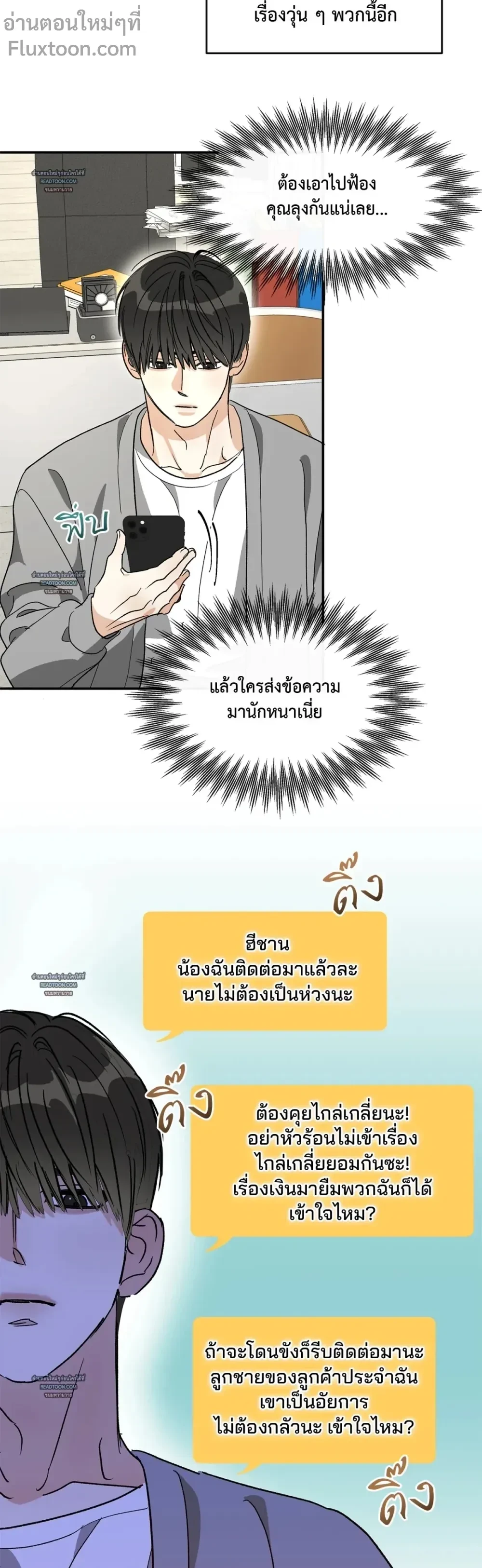 Half of Me หน้า 3