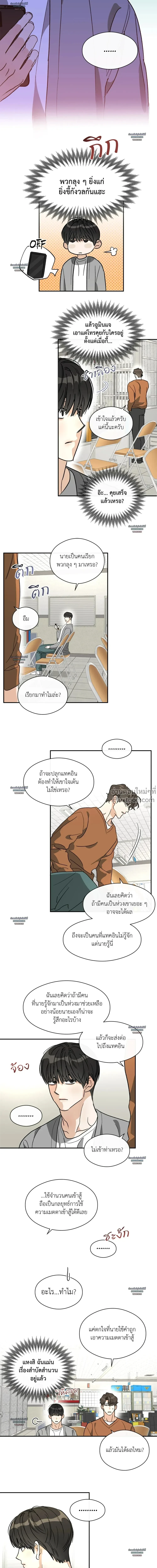 Half of Me หน้า 4