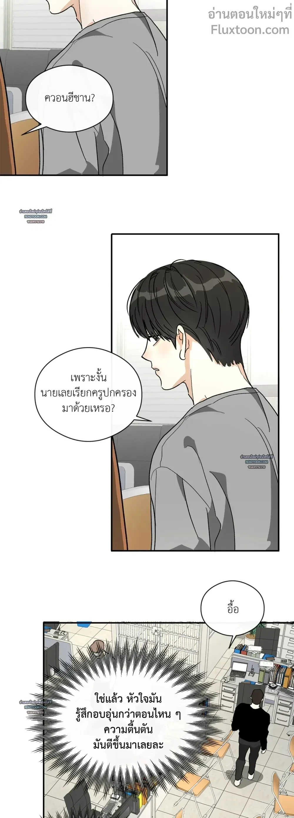 Half of Me หน้า 5