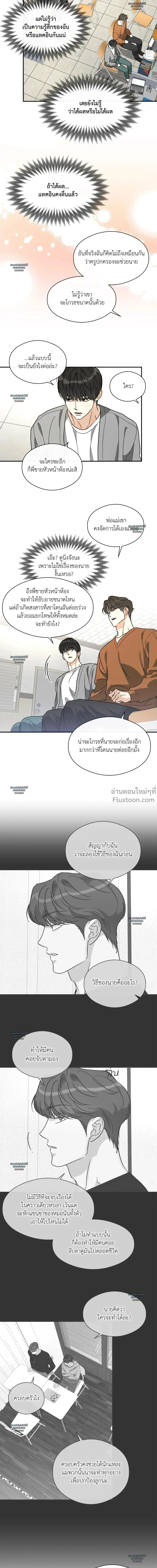 Half of Me หน้า 6