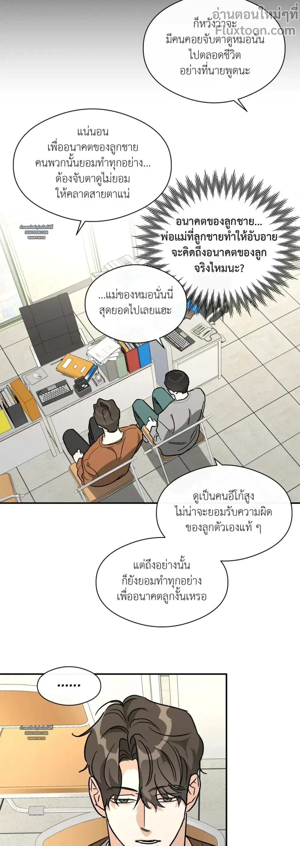 Half of Me หน้า 7