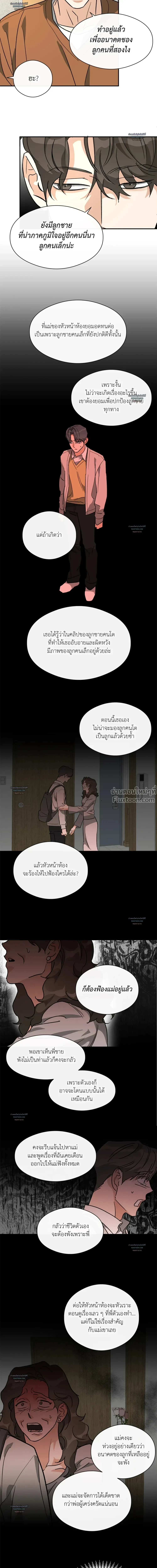 Half of Me หน้า 8