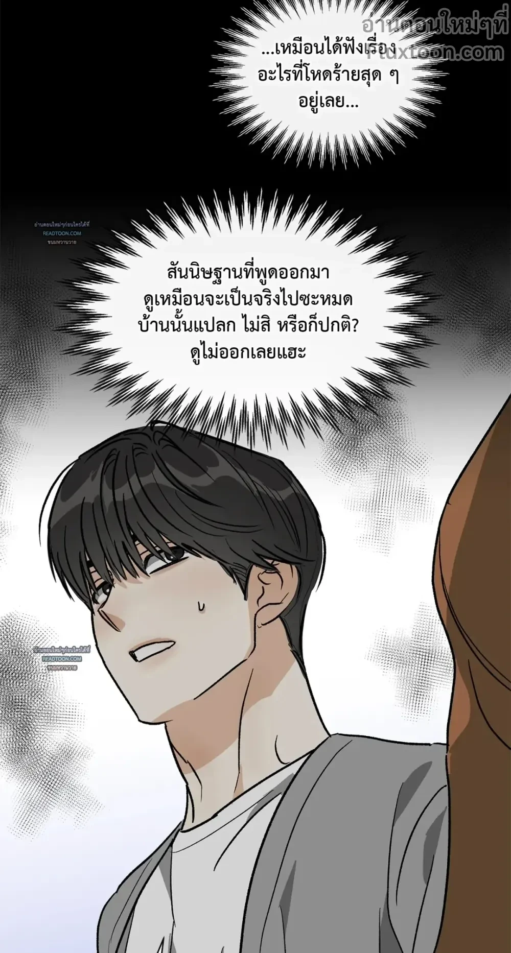 Half of Me หน้า 9
