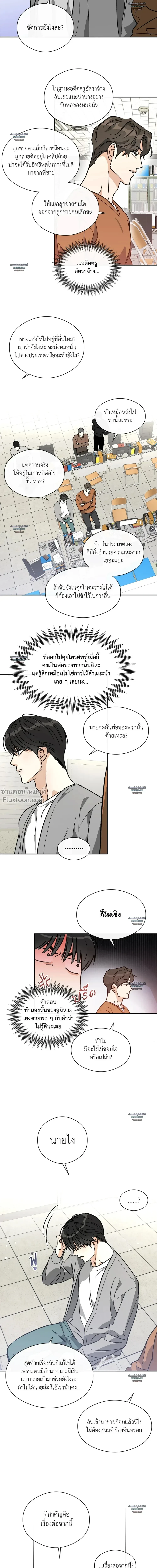 Half of Me หน้า 10