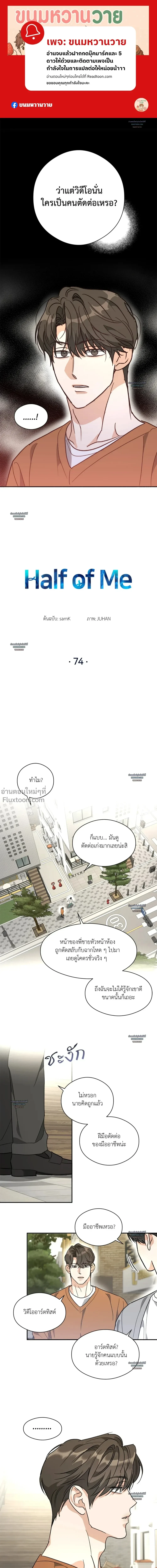 Half of Me หน้า 2