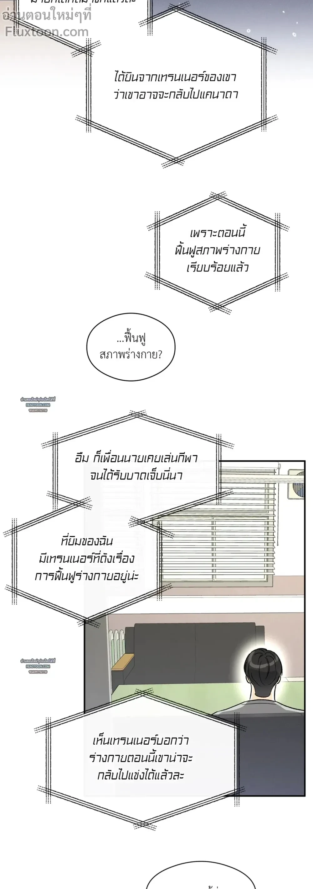 Half of Me หน้า 11