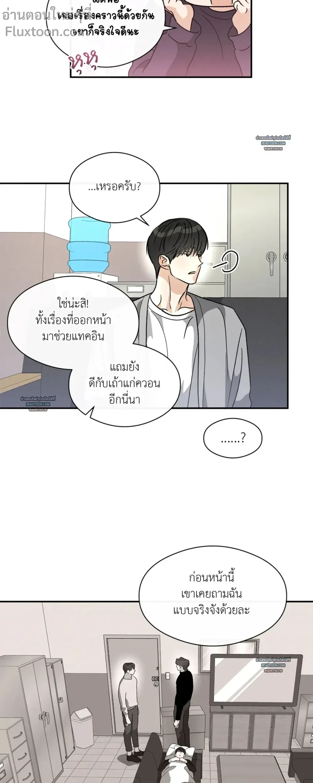 Half of Me หน้า 13