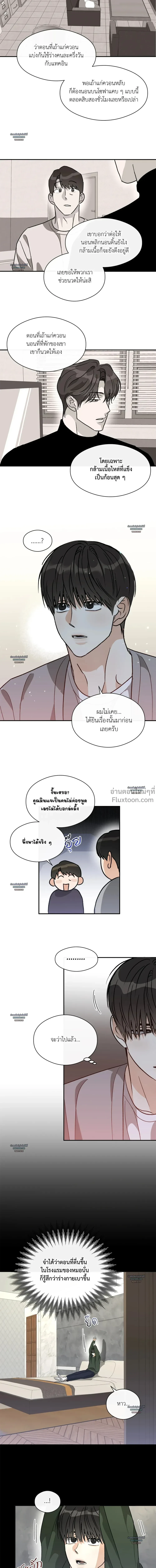 Half of Me หน้า 14