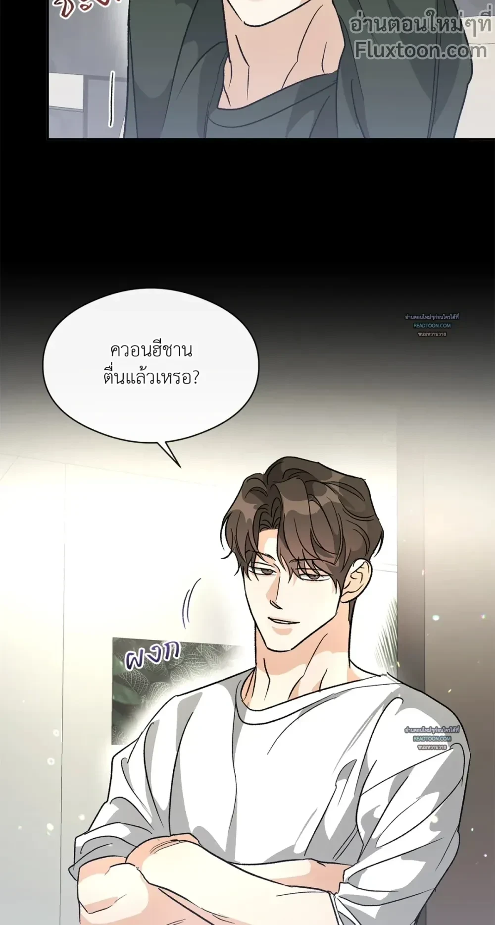 Half of Me หน้า 15