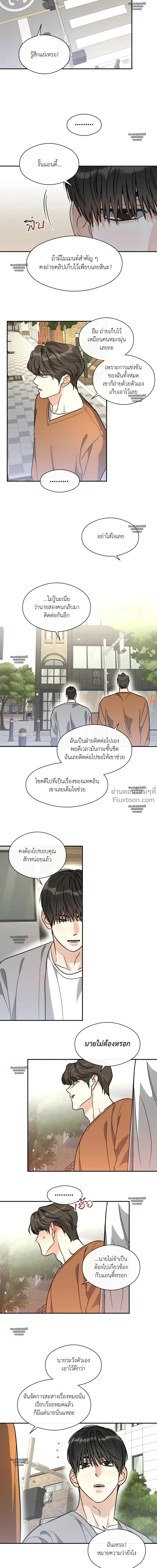 Half of Me หน้า 4
