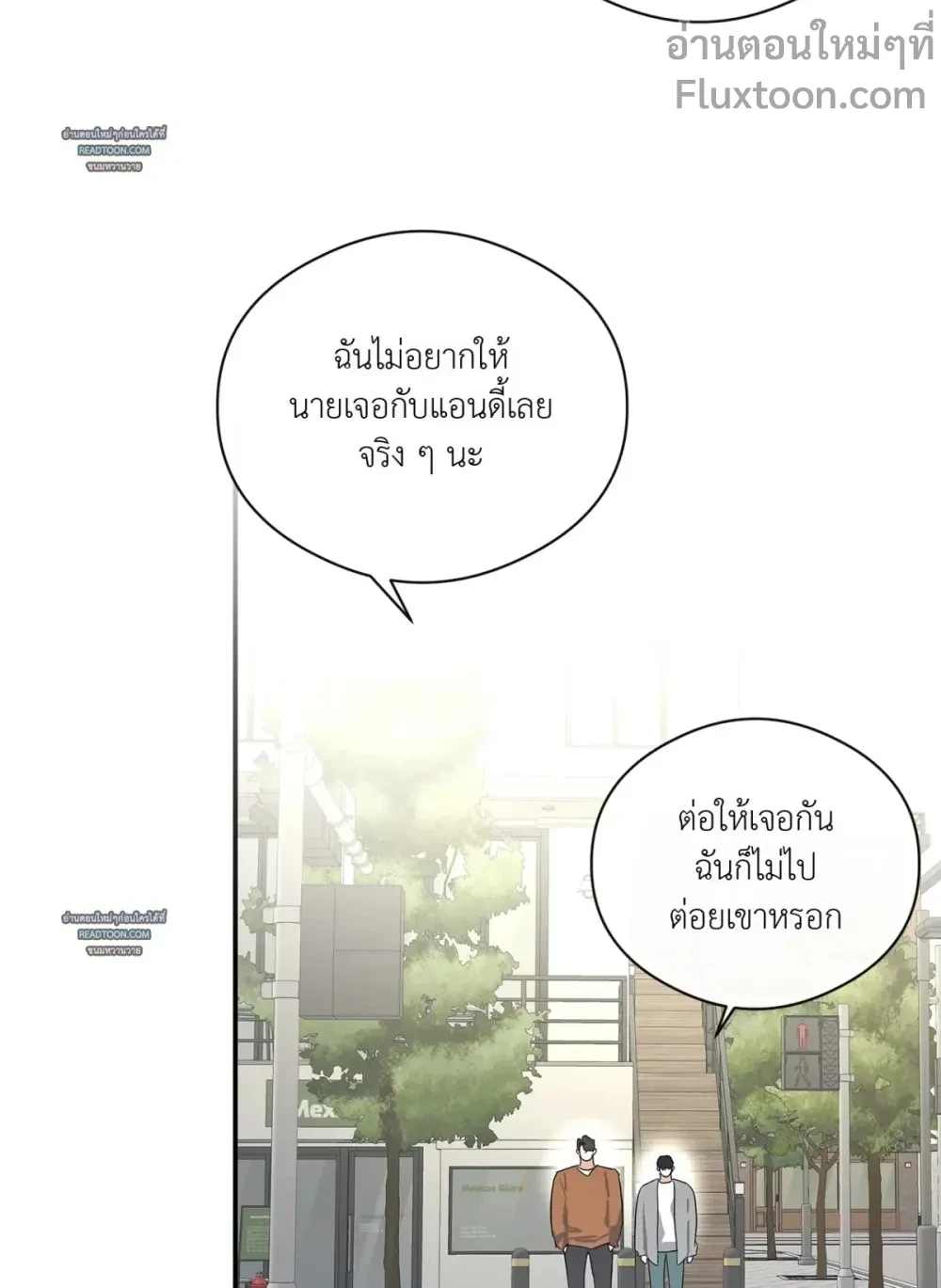 Half of Me หน้า 5
