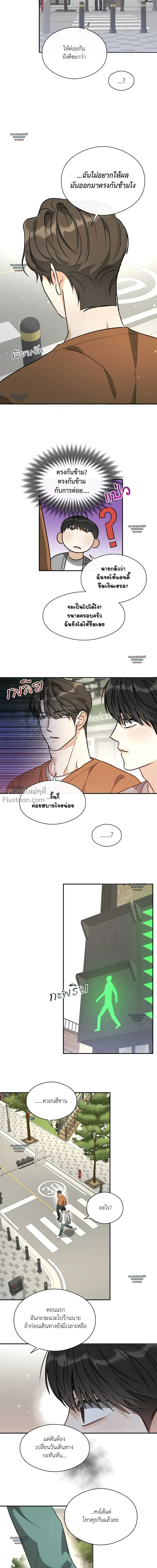 Half of Me หน้า 6