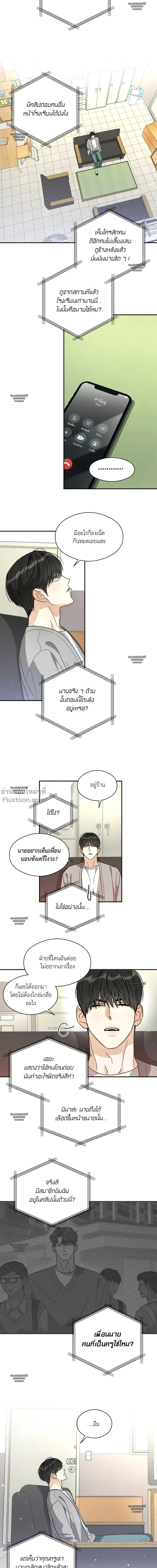 Half of Me หน้า 10