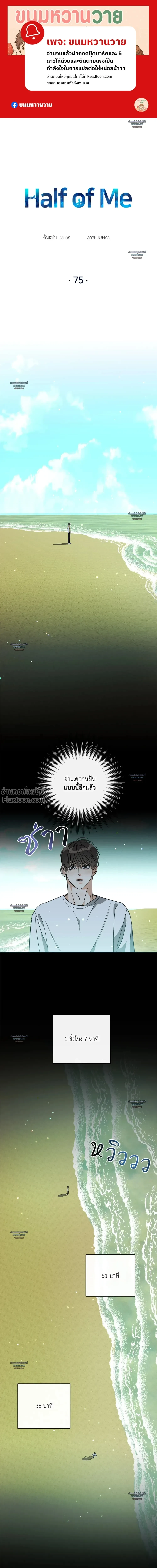 Half of Me หน้า 2