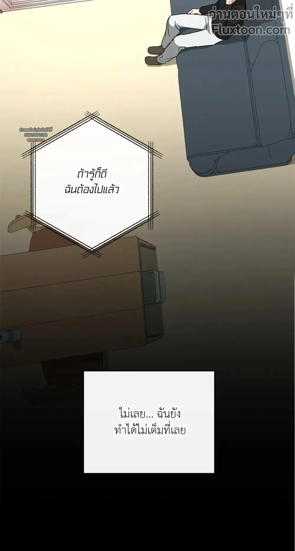 Half of Me หน้า 11