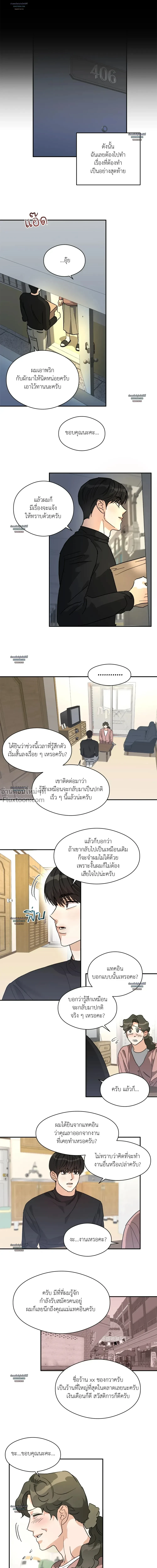 Half of Me หน้า 12