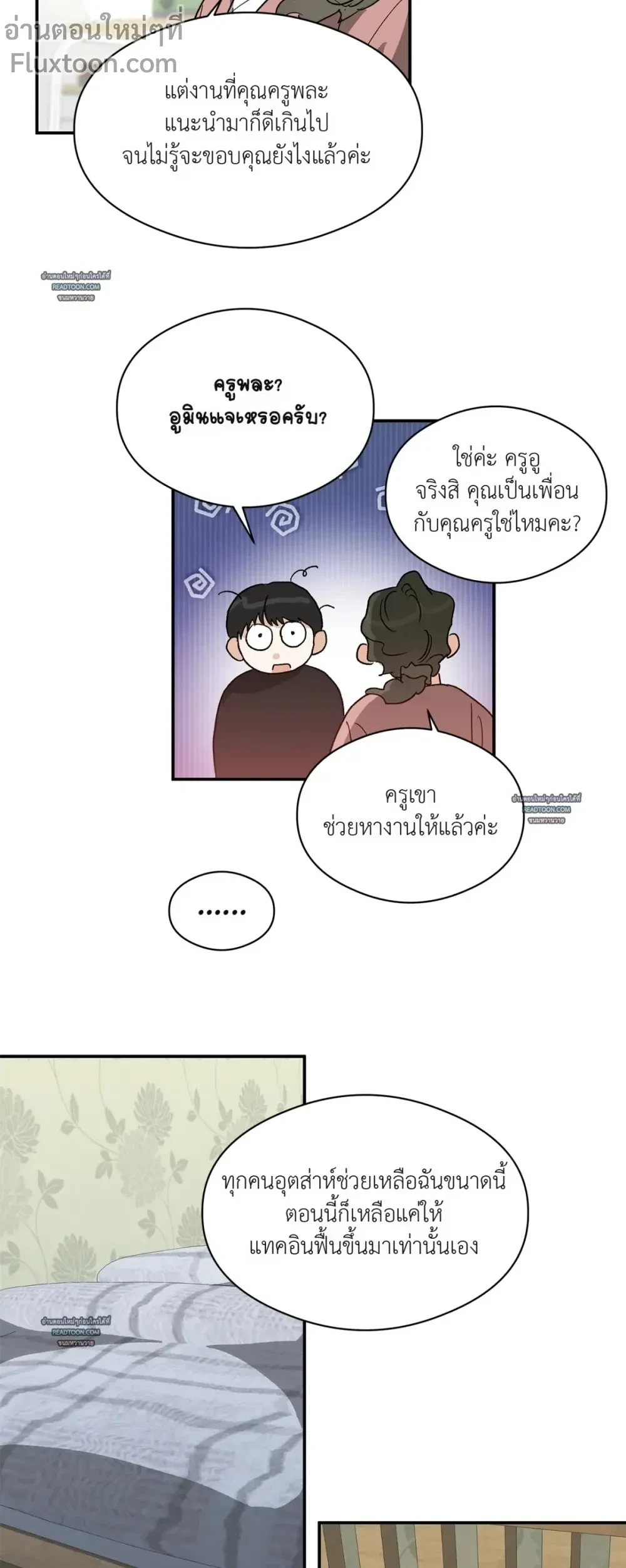 Half of Me หน้า 13