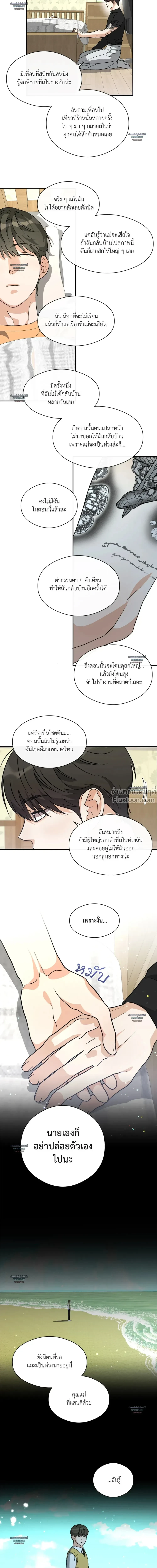 Half of Me หน้า 16