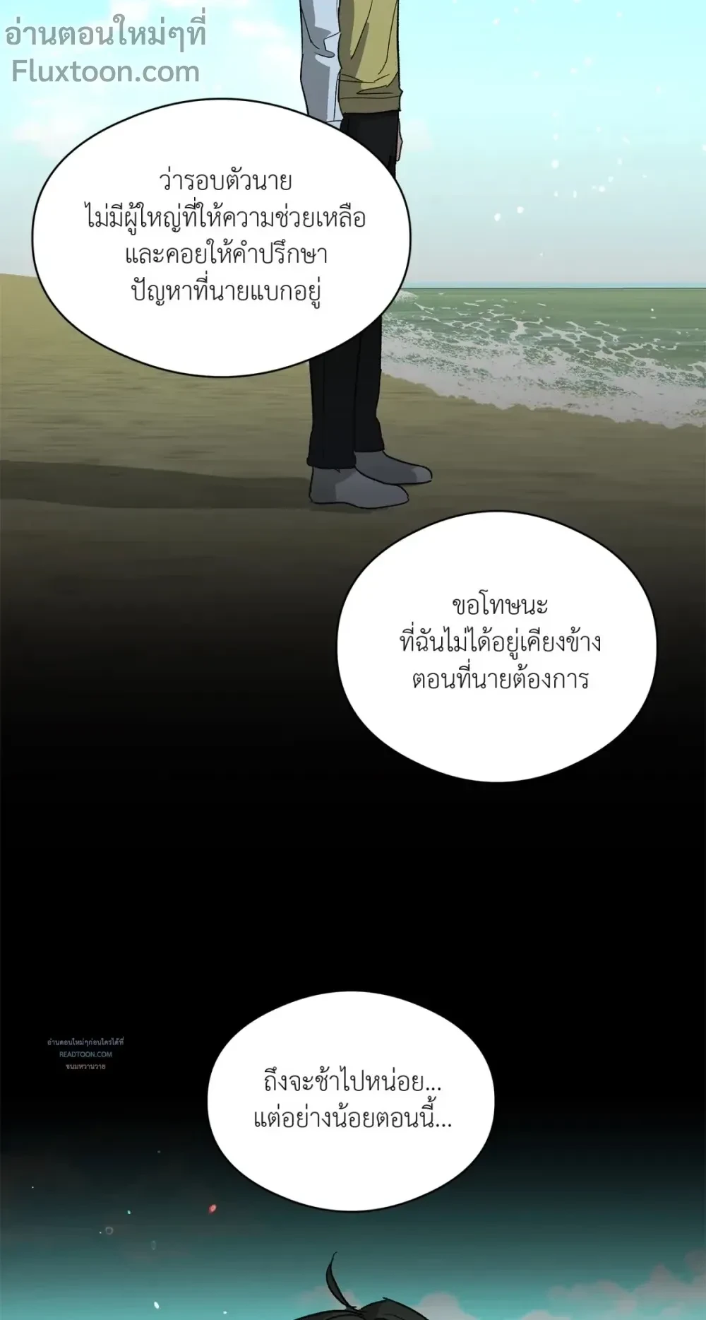 Half of Me หน้า 17