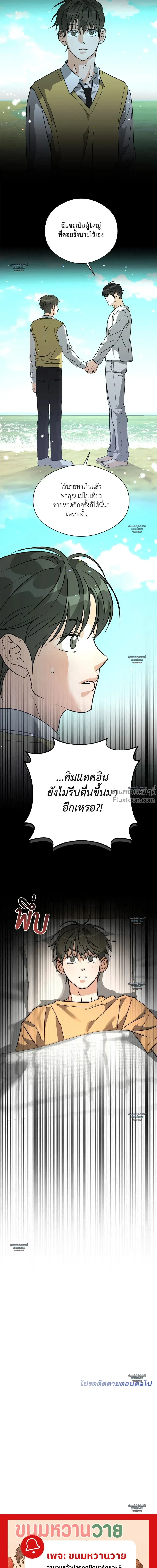 Half of Me หน้า 18