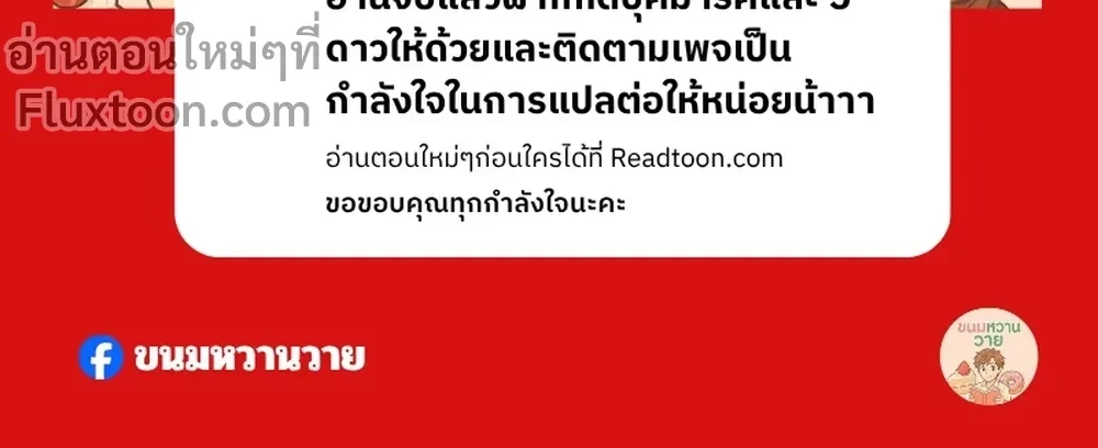 Half of Me หน้า 19