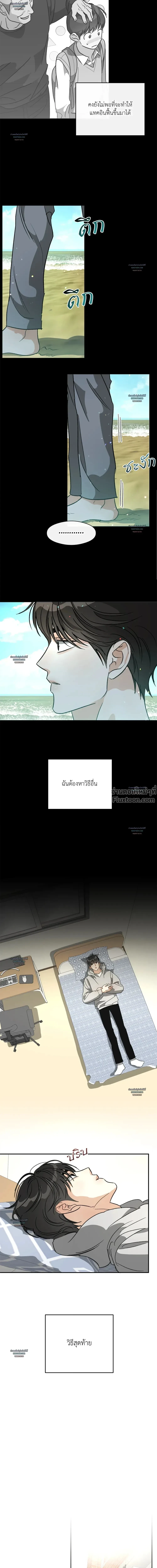 Half of Me หน้า 4