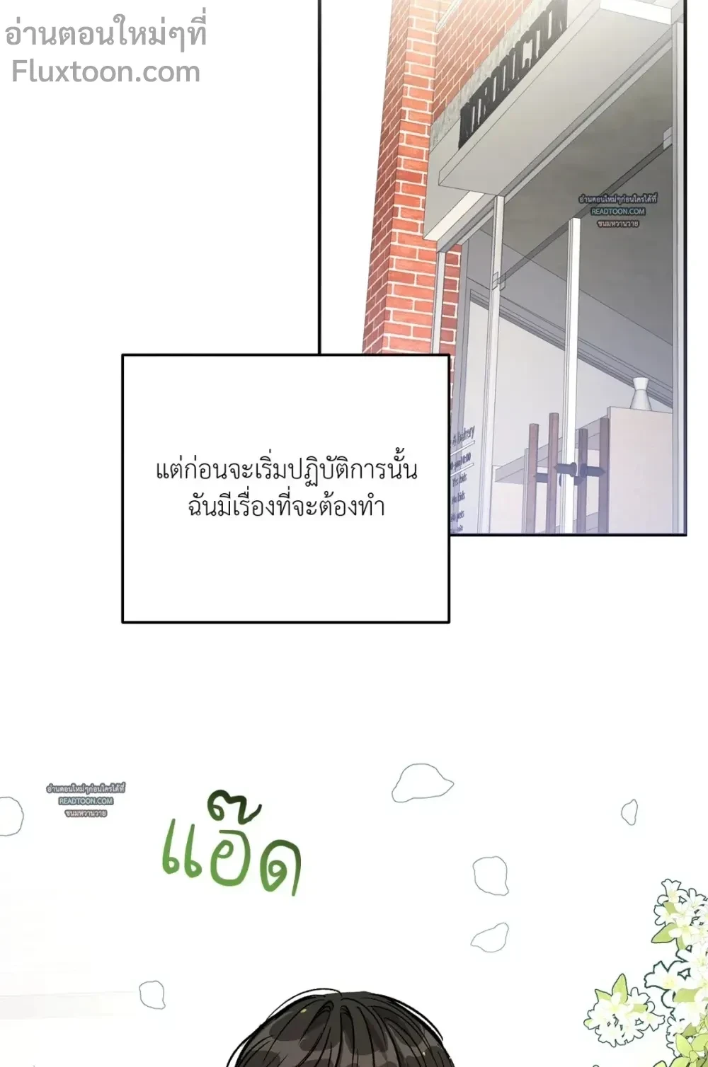 Half of Me หน้า 5