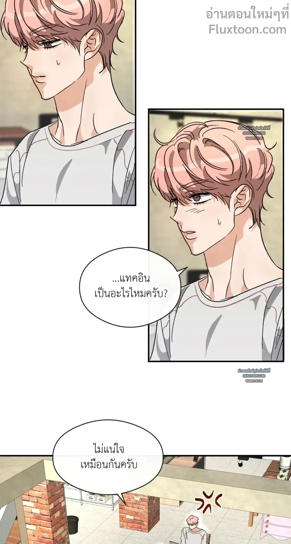 Half of Me หน้า 7
