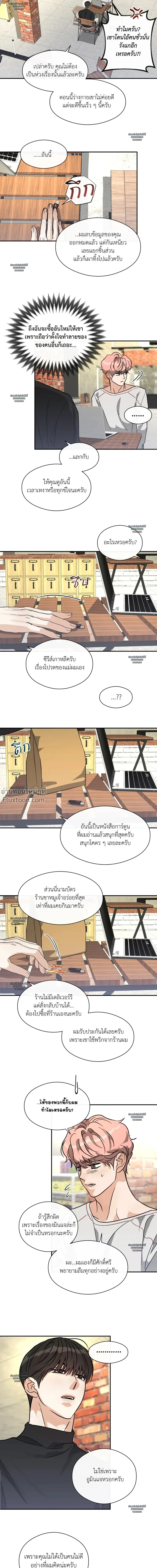 Half of Me หน้า 8