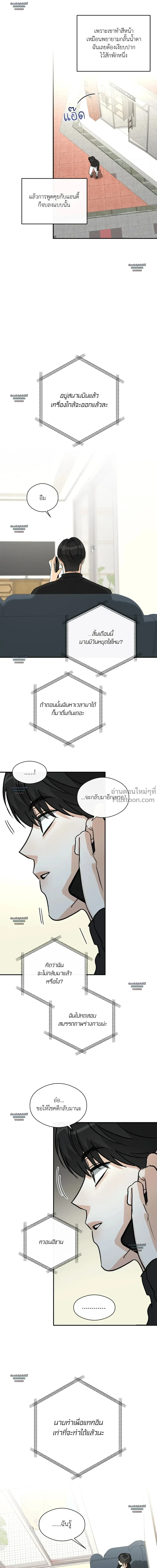 Half of Me หน้า 10