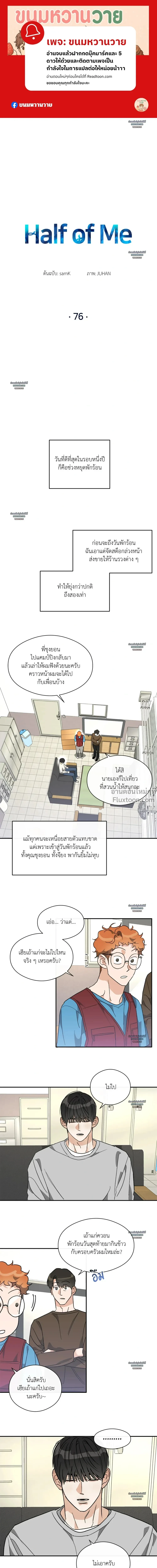 Half of Me หน้า 2
