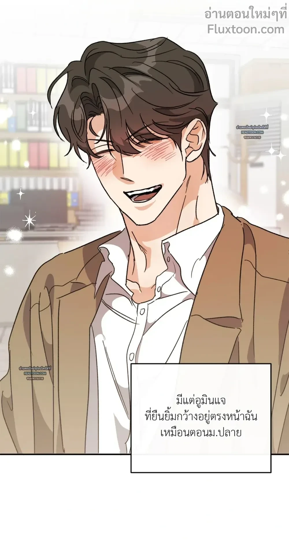 Half of Me หน้า 11