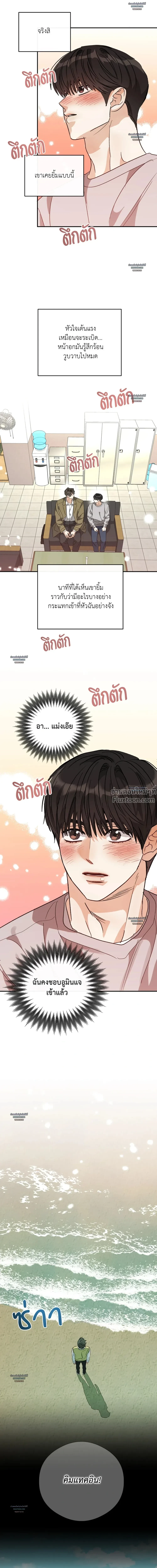Half of Me หน้า 12