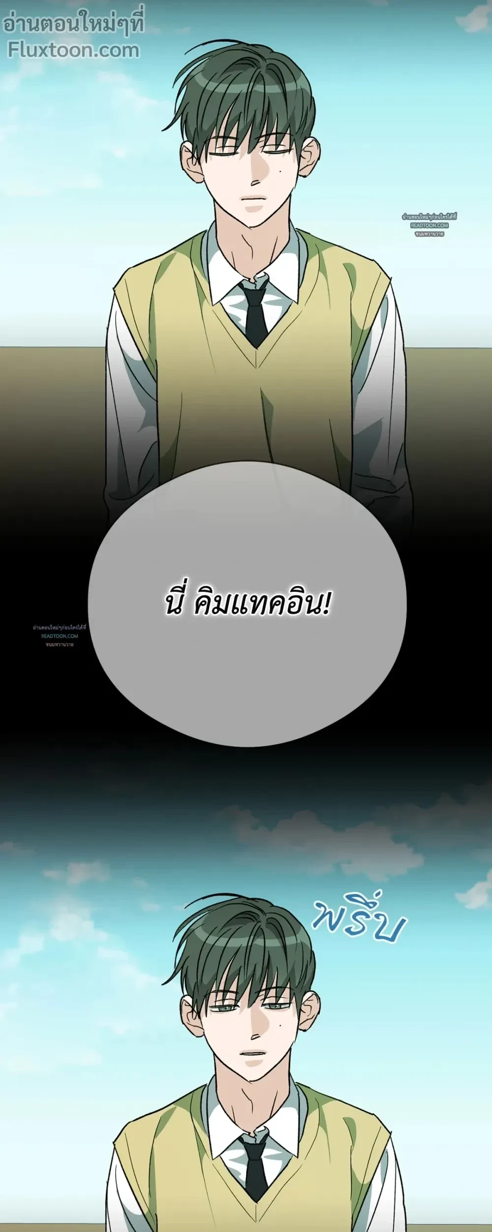 Half of Me หน้า 13