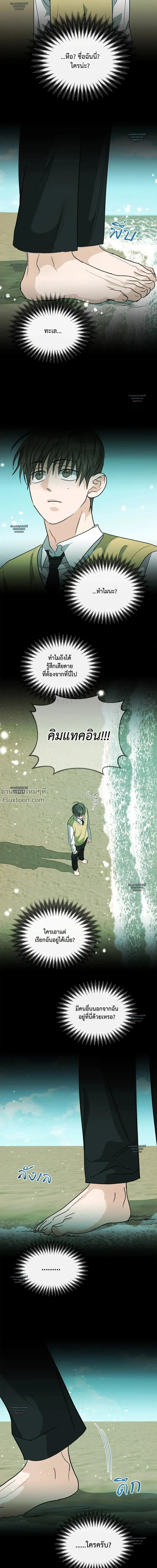 Half of Me หน้า 14