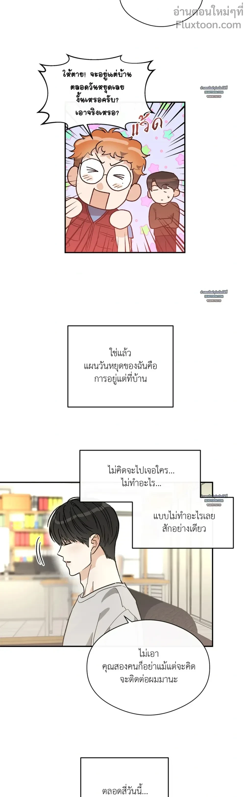 Half of Me หน้า 3
