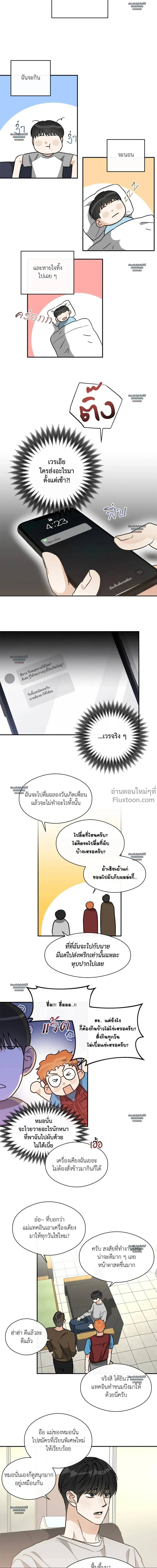 Half of Me หน้า 4