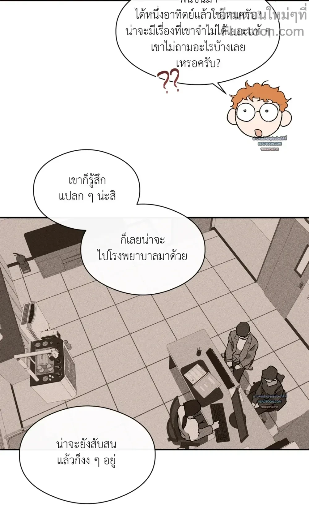 Half of Me หน้า 5