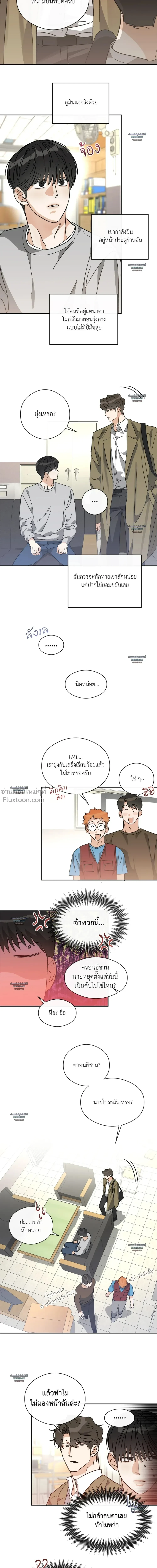 Half of Me หน้า 8