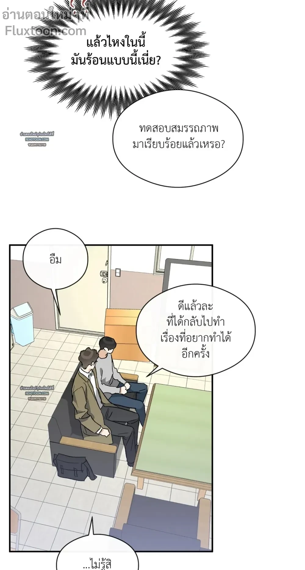Half of Me หน้า 9