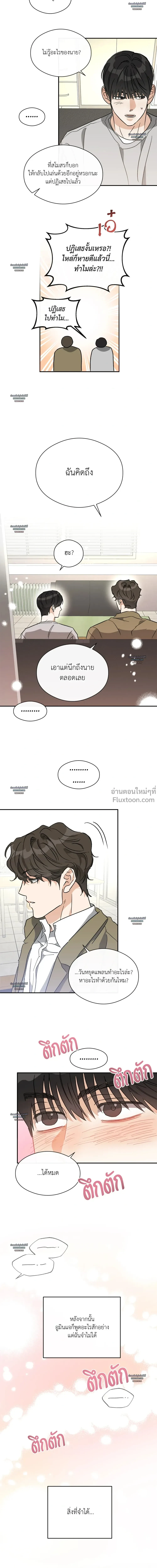 Half of Me หน้า 10
