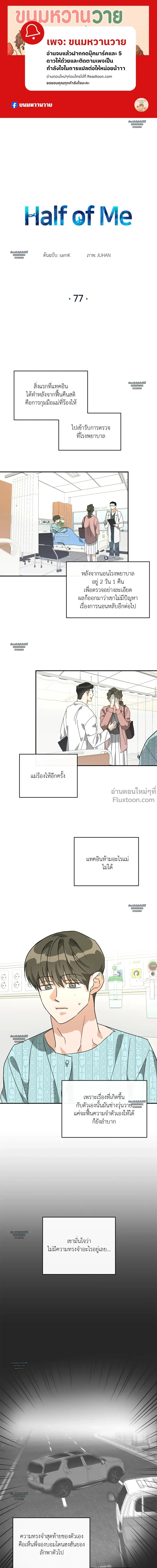 Half of Me หน้า 2